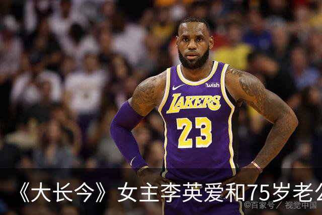 《大长今》女主李英爱和75岁老公同框亮相，富豪老公太有钱，身价估计2万亿韩元