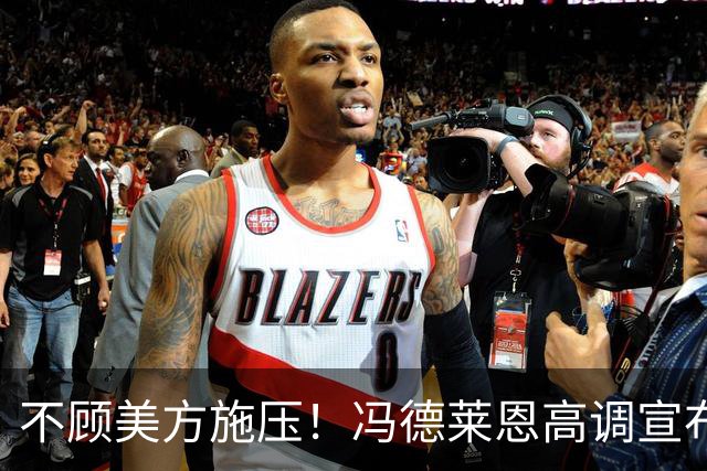 不顾美方施压！冯德莱恩高调宣布：本周就为乌克兰送导弹