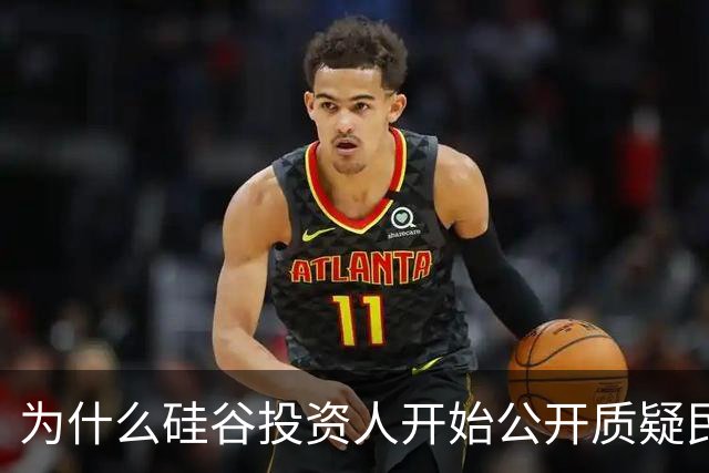 为什么硅谷投资人开始公开质疑民主？AI算力成了瓶颈
