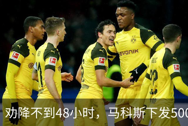 劝降不到48小时，马科斯下发5000万悬赏令，要在棉兰老岛围剿杜特尔特心腹