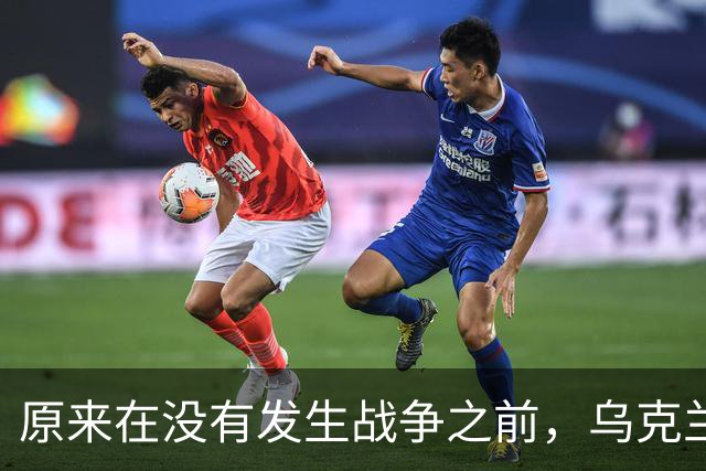 原来在没有发生战争之前，乌克兰亚速营最瞧不起的 就是我们中国人