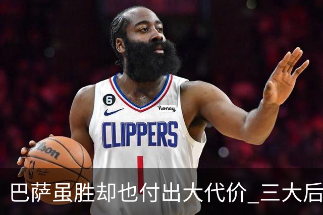 巴萨虽胜却也付出大代价 三大后卫因伤提前离场