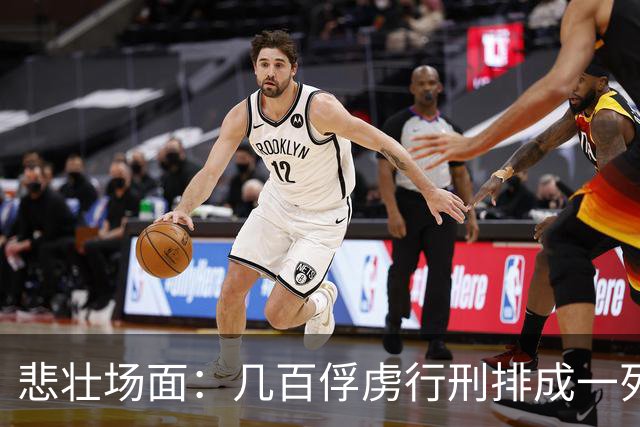 悲壮场面：几百俘虏行刑排成一列，每斩一人招降下一人，斩完无人投降！
