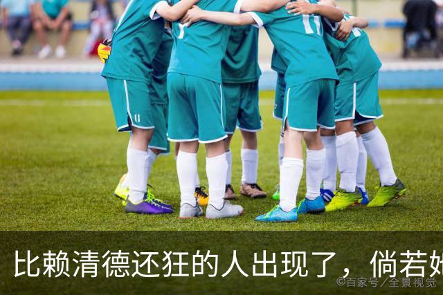 比赖清德还狂的人出现了，倘若她当上台湾领导人，我军必定收台