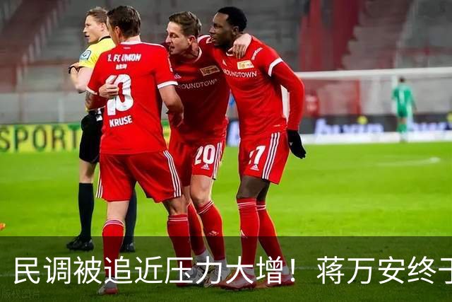 民调被追近压力大增！蒋万安终于同台郑丽文，为秦慧珠站台修补裂痕