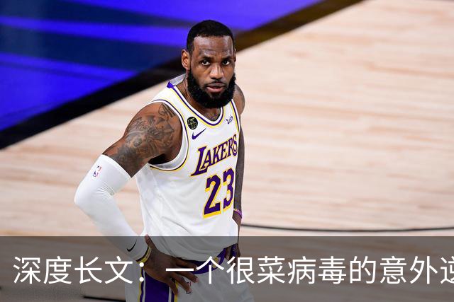 深度长文：一个很"菜"病毒的意外逆袭，它本该死在非洲丛林，是怎么杀掉四千万人的？