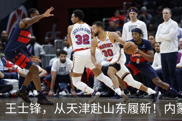 王士锋，从天津赴山东履新！内蒙古能源集团董事长云鹏刚，拟任新职！