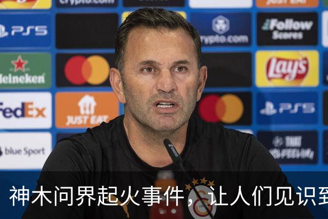 神木问界起火事件，让人们见识到了三个新名词
