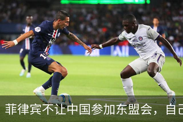 菲律宾不让中国参加东盟会，自己却要赴华参加APEC，想两头通吃？
