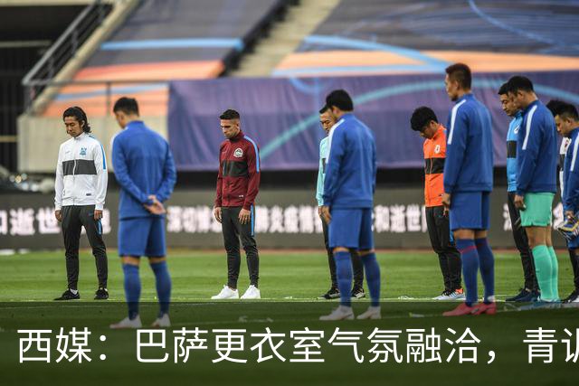 西媒：巴萨更衣室气氛融洽，青训西语帮主导