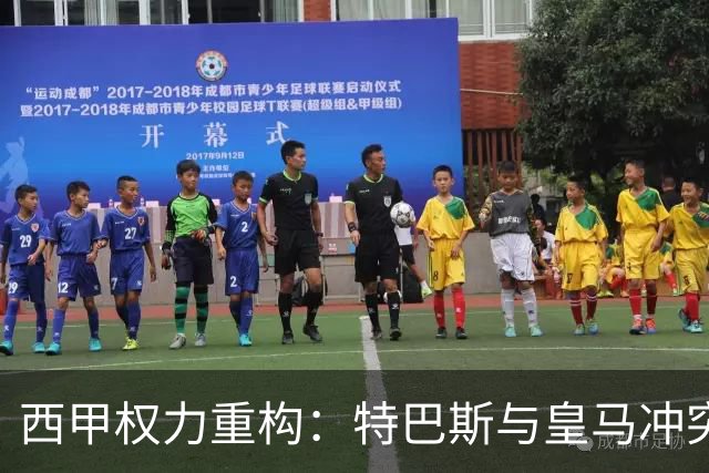 西甲权力重构：特巴斯与皇马冲突，巴萨突袭回归