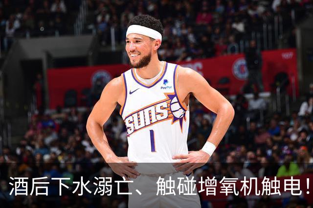 酒后下水溺亡、触碰增氧机触电！中山通报两起鱼塘作业事故
