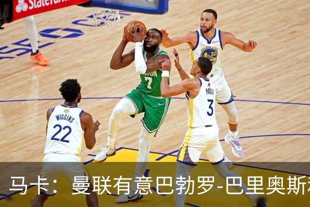 马卡：曼联有意巴勃罗-巴里奥斯和费尔明-洛佩斯，已进行接触