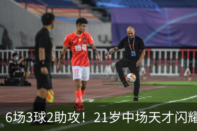 6场3球2助攻！21岁中场天才闪耀英超，巴萨一心想签，拜仁来抢人