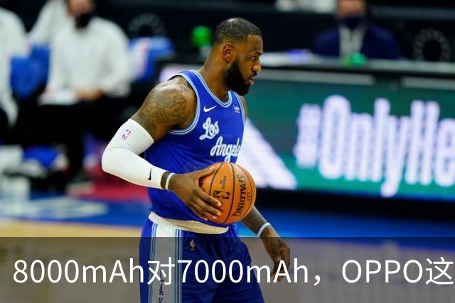 8000mAh对7000mAh，OPPO这款宽屏机冲着华为来了